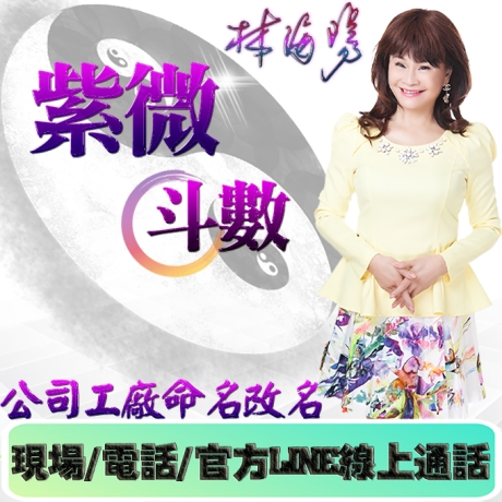 公司工廠命名改名