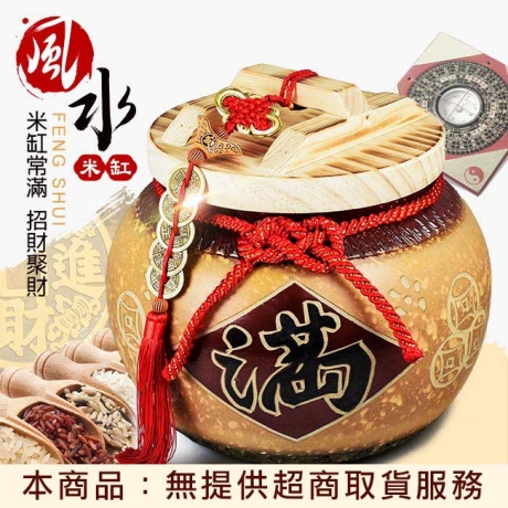 (5斤)招財補財庫風水陶瓷米缸聚寶盆-淺色(送五帝錢)