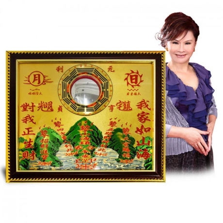 鎮宅化煞旺家運山海鎮(7吋)