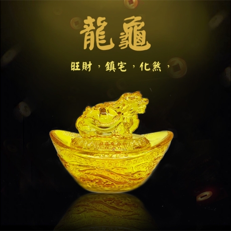 財源滾滾聚寶盆元寶龍龜 (金色)
