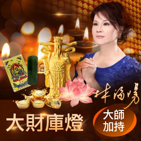 2025乙巳年大財庫燈(贈送一張綠財神卡 、 碧玉印章1個不含刻工， 圓方隨機)