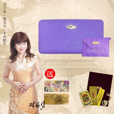 財富滿貫雙發皮夾組(女夾紫色+萬用包紫色)