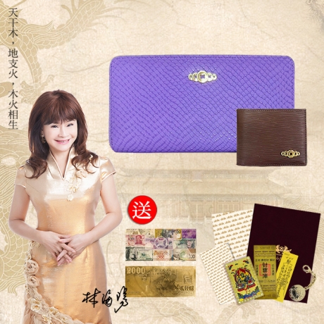 財富滿貫雙發皮夾組(女夾紫色+男夾棕色)