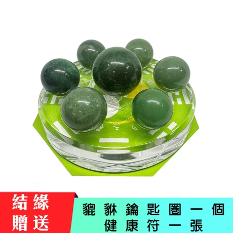 東菱玉七星陣(送貔貅吊飾一個+健康符一張)