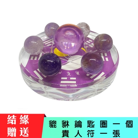 招十方貴人紫水晶七星陣(送貔貅吊飾一個+貴人符一張)