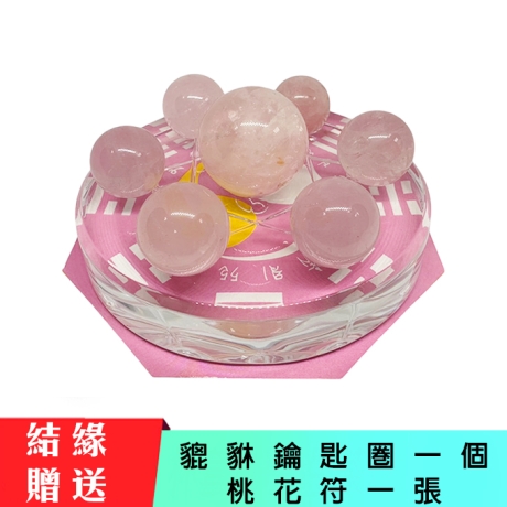 增旺桃花人際星光粉晶七星陣(送貔貅吊飾一個+桃花符一張)