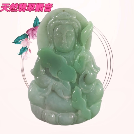 天然翡翠觀音