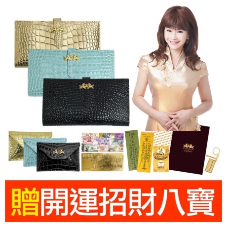 (黑)林海陽綁帶款富貴大發財庫爆滿皮夾