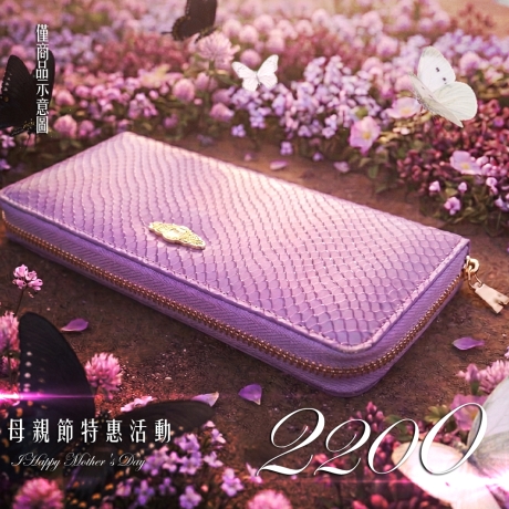 馬上發財皮夾[花紫]