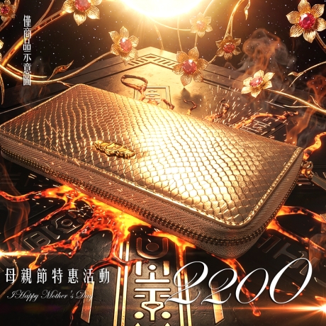 馬上發財皮夾[燙金]