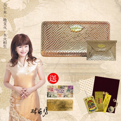 馬上發財皮夾套組(金色長夾+金色萬用包)